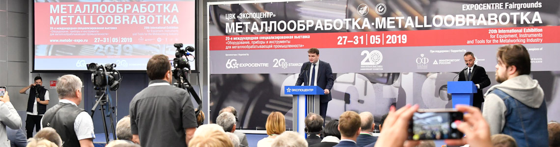 Смотр достижений мирового машиностроения — «Металлообработка-2021»