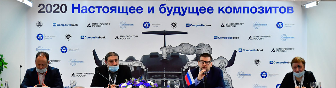 «Экспоцентр» представил отраслевому сообществу Российскую промышленную неделю